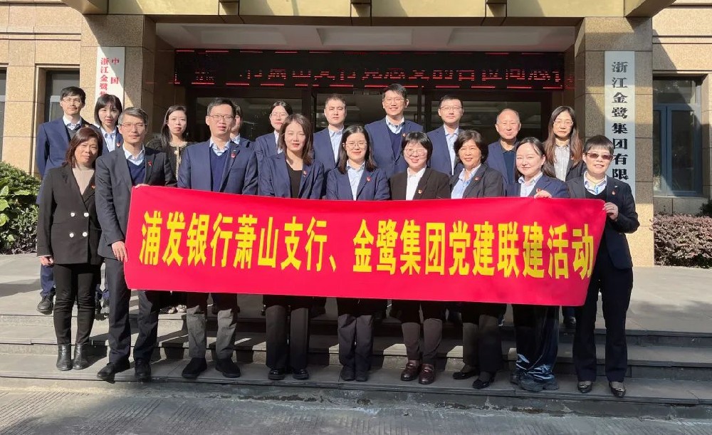 党建联建共促发展|爱游戏买球-爱游戏(中国)
集团党支部与浦发银行支行党总支签署《党建联建协议》