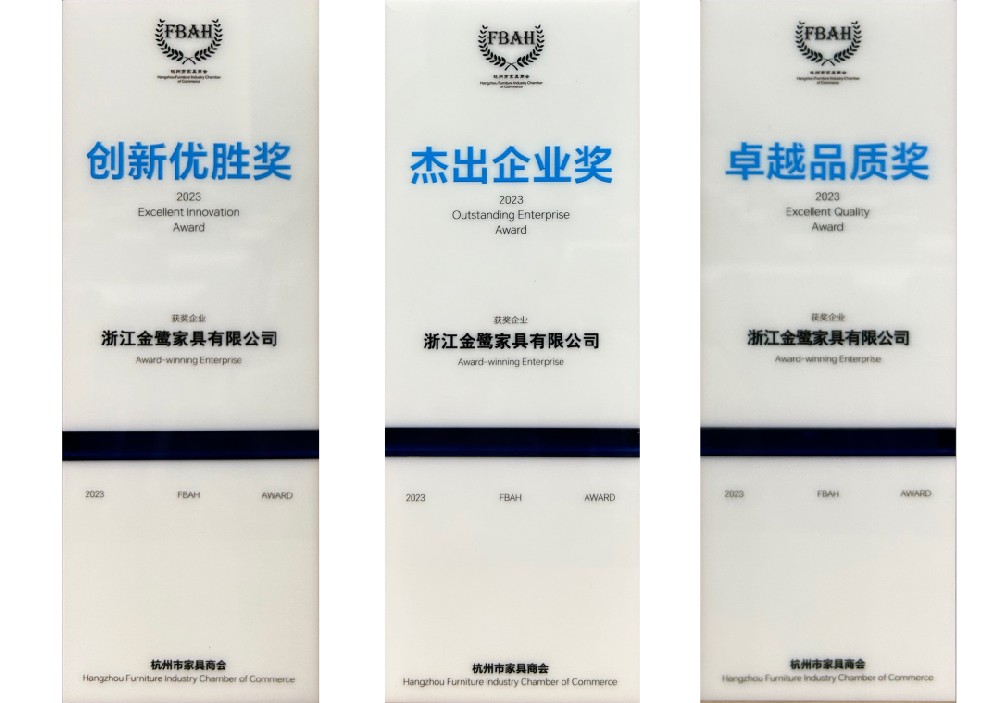 荣誉加冕|爱游戏买球-爱游戏(中国)
家具荣获杭州家具商会多项荣誉称号