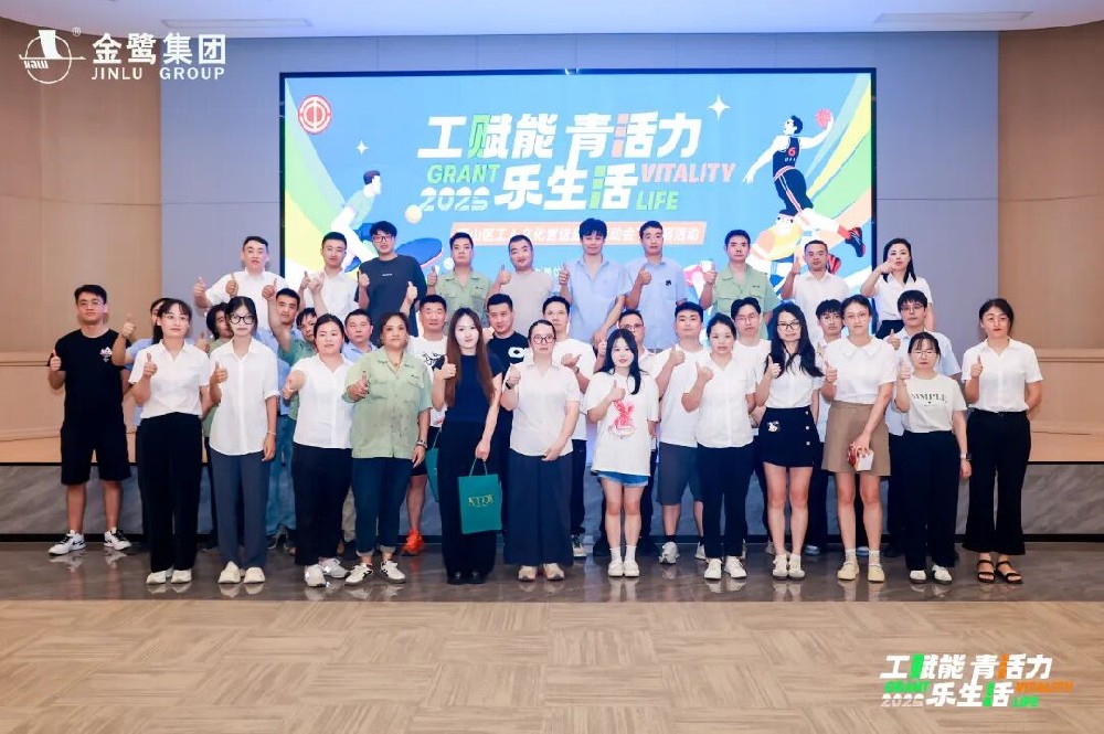 四十而砺 同心同行|爱游戏买球-爱游戏(中国)
集团40周年暨迎双节趣味运动会