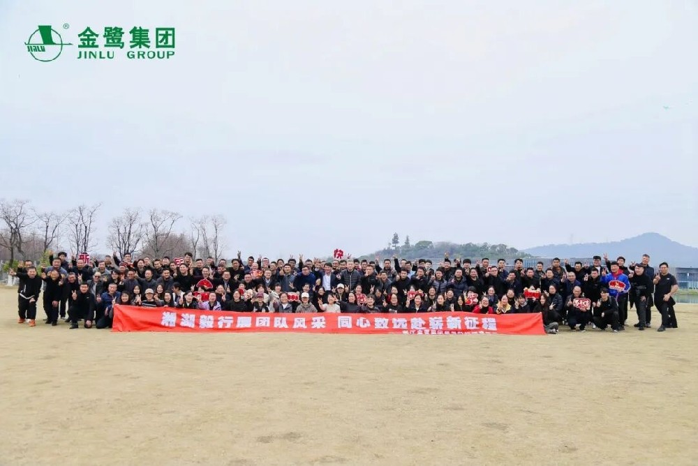 燃动春日|爱游戏买球-爱游戏(中国)
人用脚步丈量湘湖 7公里见证团队力量