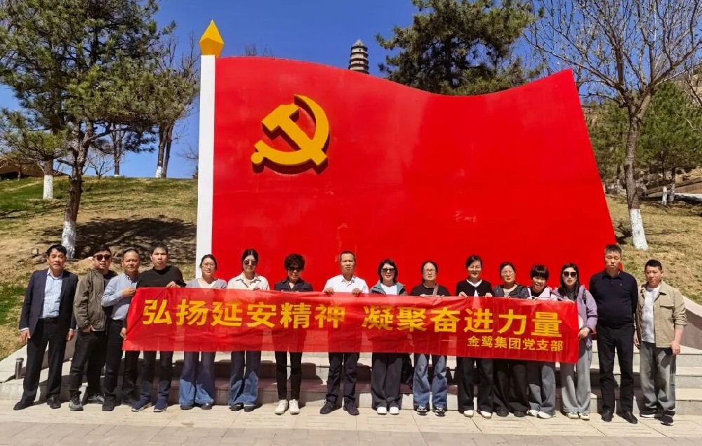 赓续红色血脉 汲取奋进力量——爱游戏买球-爱游戏(中国)
集团党支部开展延安红色主题教育活动