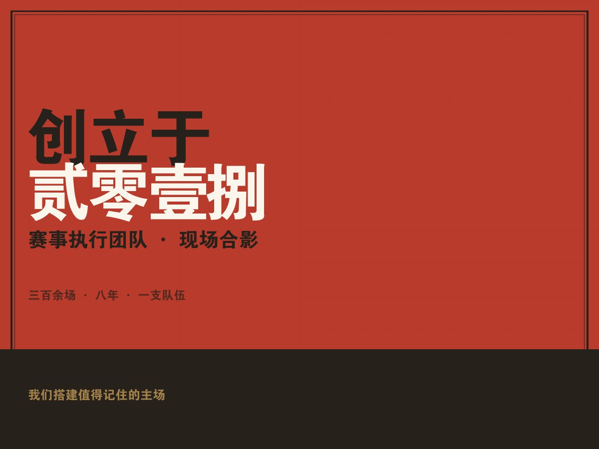 云开全站app官方网站 - 墨阙团队工作现场