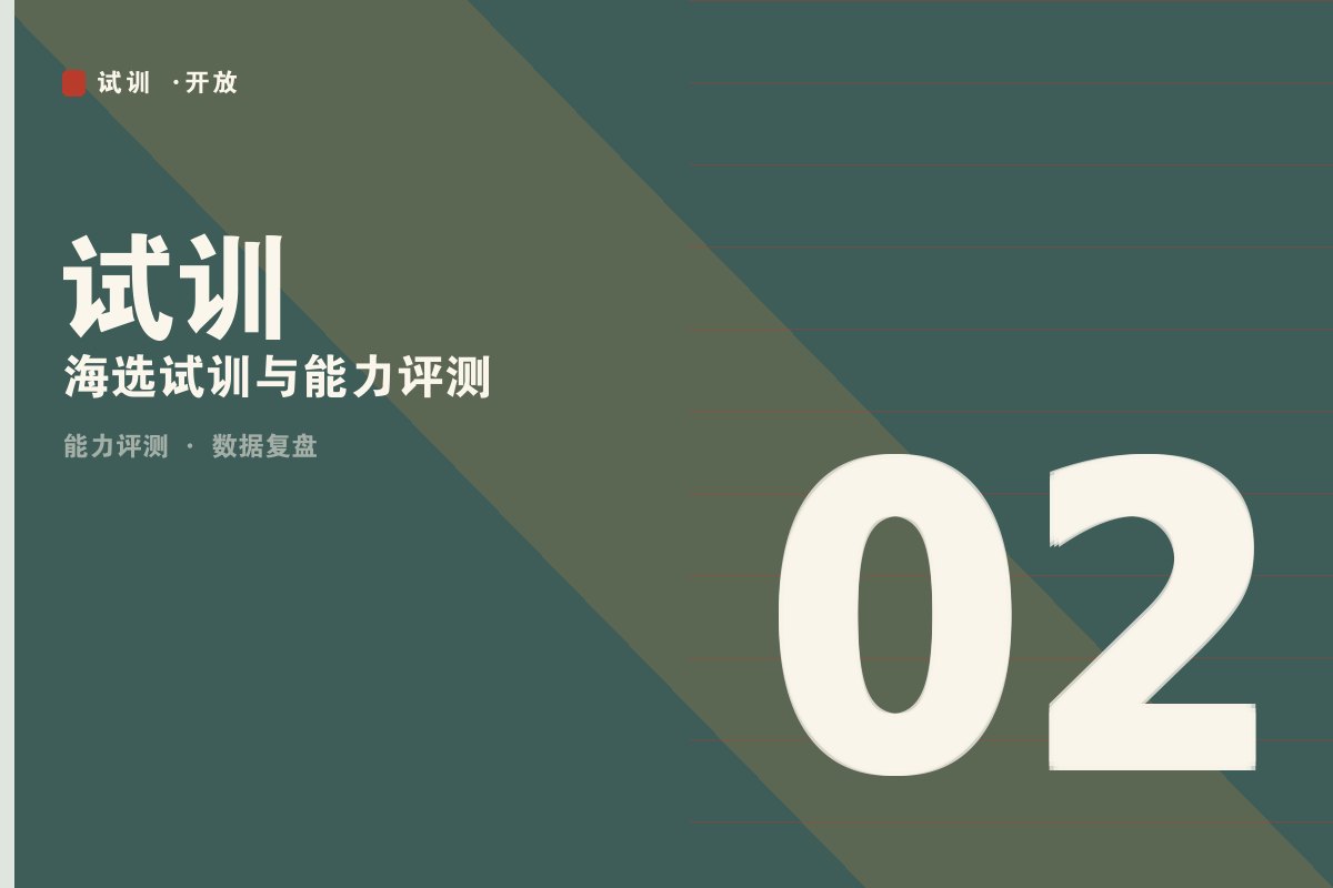 云开全站app官方网站 - 中段梯队营战术课堂