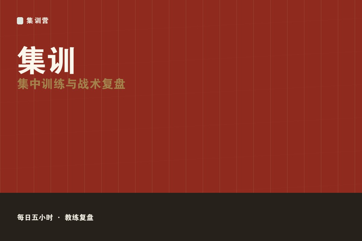 云开全站app官方网站 - 高段职业直通营选拔现场