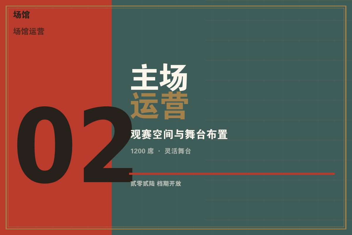 云开全站app官方网站 - 墨阙电竞主场馆内景